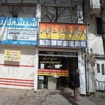 دفتر پیشخوان خدمات دولتی و بخش عمومی