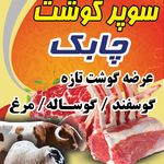 پروتئین چابک بیلندی