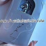 فروش عطر و ادکلن