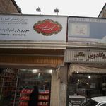 خواروبار و لبنیاتی یاسین