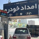 استوک موتور و گیربکس اطمینان