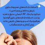 مرکز زیبایی ،پوست و لیزر زیبالیزا
