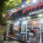 تهیه غذای هانی نوین