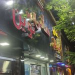 تهیه غذای هانی نوین