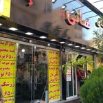 تهیه غذای هانی نوین