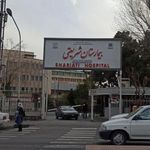 دکتر طاهره یاوری(بیمارستان شریعتی)