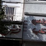 عکاسی بامداد