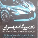 تعمیرگاه تخصصی رنو