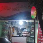 خشکشویی و اکسپرس گلستان
