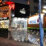 رادان استور