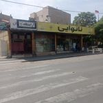 نانوایی سنتی کوثر