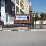 رادان استور
