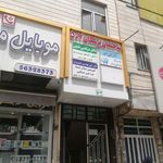 مطب دکتر امین بهپو