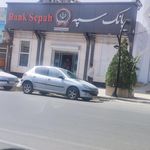 بانک سپه شعبه شهرستان زاهدان