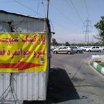 پارکینگ سواری
