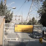 وزارت نیرو شرکت برق منطقه ای تهران - معاونت بهره برداری