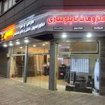 تبلیغات نگاه
