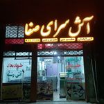کبابی و بریانی مهتاب(ابوالفضل محب)