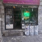 دارو گیاهی