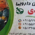 دارو گیاهی