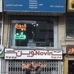 بیمه ملت