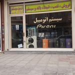 فروشگاه حاج شمسعلی نجفی
