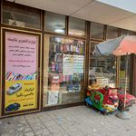 لوازم التحریر راه دانش