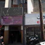 عکاسی آناهیتا