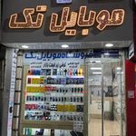 موبایل تک