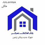 شهرک ویلایی زیتون