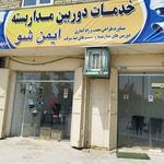 سیستم های نظارت تصویری ایمن شو