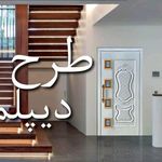 درب لولایی سام لیفت