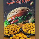 فست فود هزار و یک شب