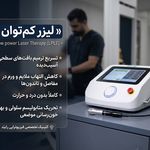 کلینیک فیزیوتراپی رایبُد | دماوند