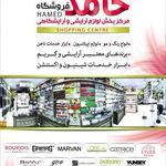 لوازم آرایش احمد