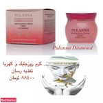 پولانا دایموند