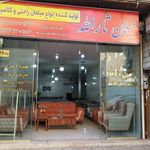 تولید مبلمان مسیحا