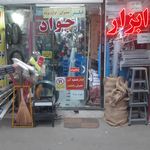 ابزار خلیلی