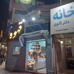 علی صنعتگر