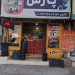 فروشگاه رنگ آرین