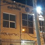 سازمان مدیریت و نظارت بر تاکسیرانی شهرداری اصفهان