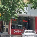 اغذیه طهران