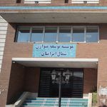 موسسه توسعه متوازن شمال ایرانیان