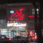نان شیرینی نوژا