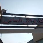 کارواش الماس