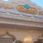 قنادی شکرستان