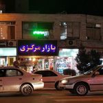 بازار مرکزی