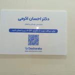 دکتر زهرا ابراهیمی