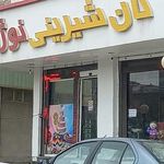 نان شیرینی نوژا