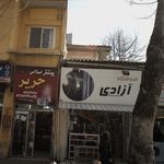 ارکیده